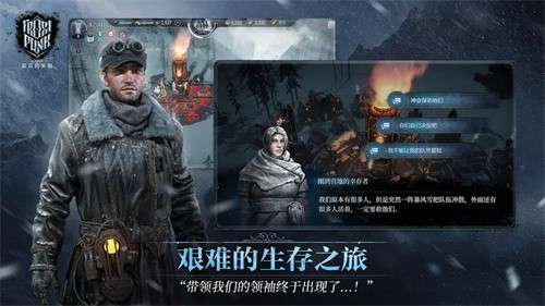 冰汽时代最后的家园官网版1