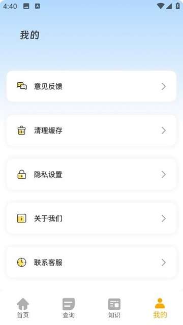 猫记账app安卓版1