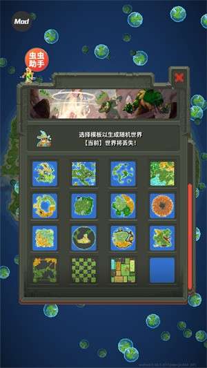 worldbox全解锁版3