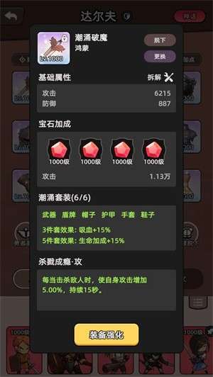 勇者不能停1
