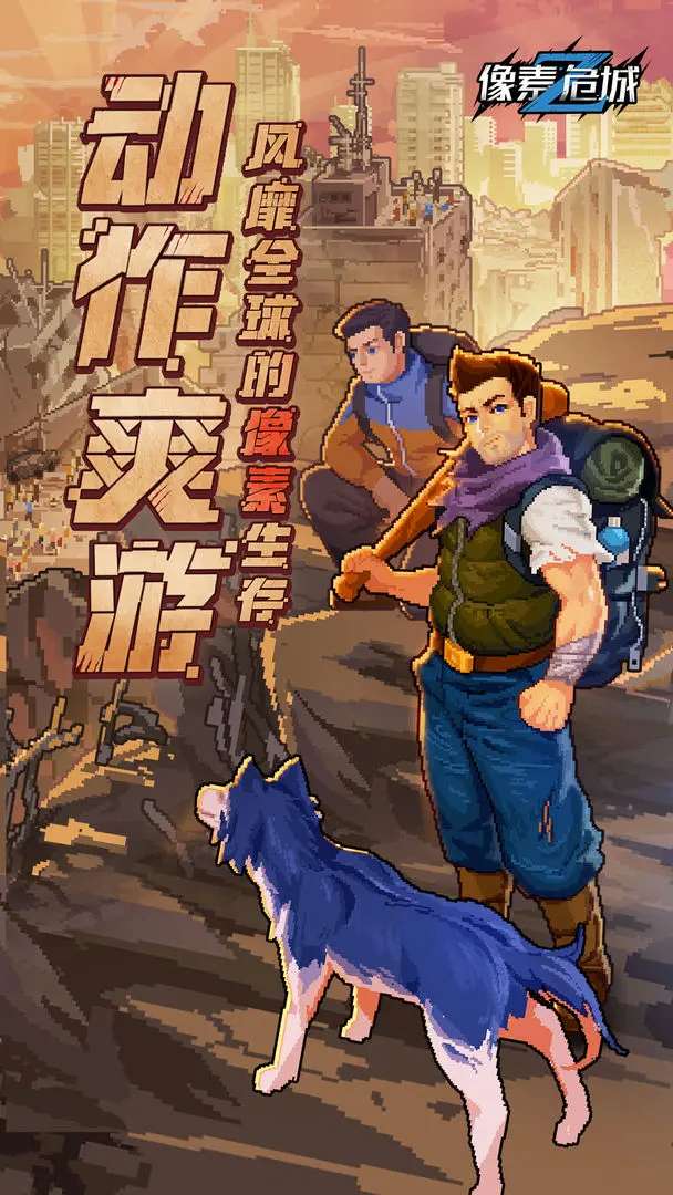 像素危城内置mod菜单1