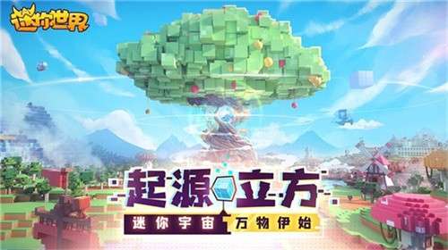 迷你世界火山版本1.03