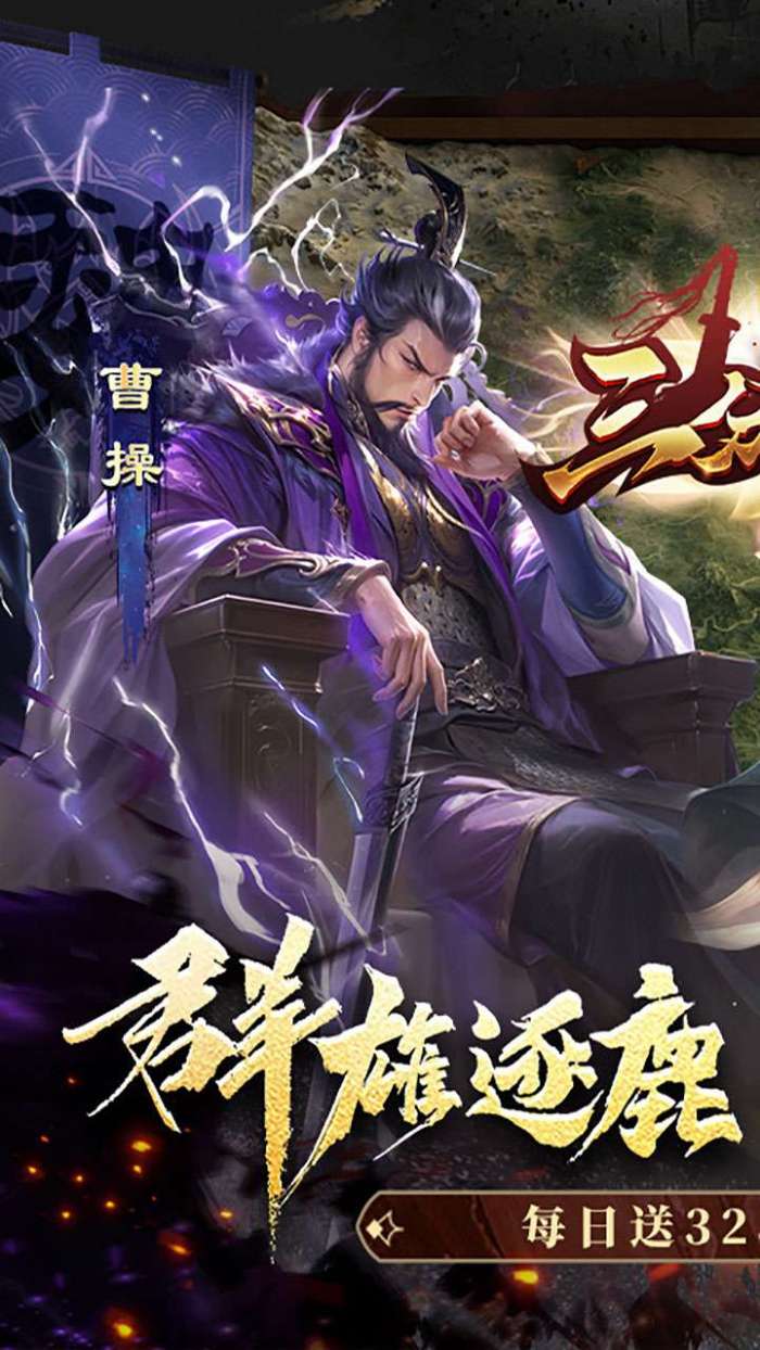 三分天下（2折每日送328代金券）1