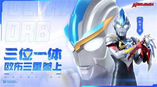 奥特曼之格斗超人mod菜单2