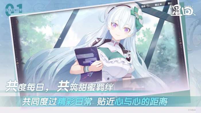 星回2