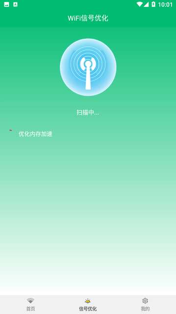 WiFi查看密码软件1