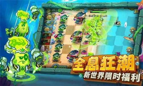 植物大战僵尸2海底世界4