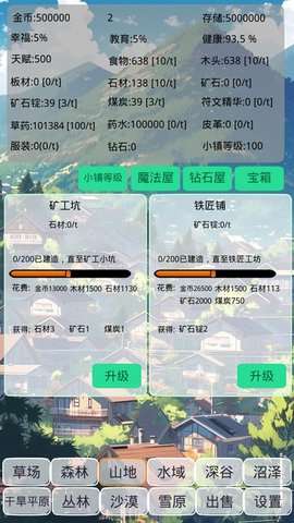 小镇经营农场模拟器手游最新版2