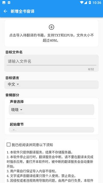 全书音译app1