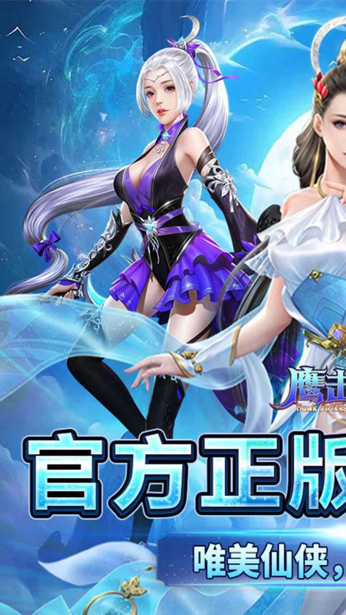 鹰击苍穹（0.05折武动至尊）1