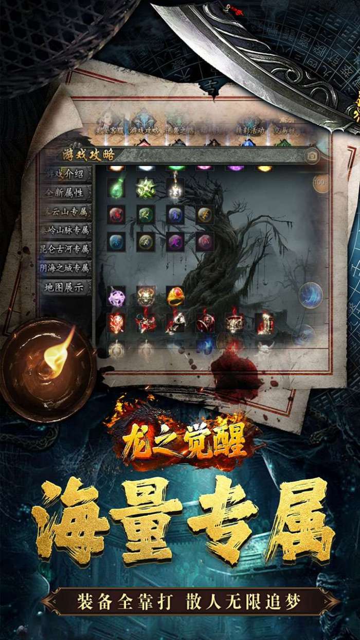 龙之觉醒（诡灯寻龙沉默）4