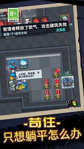 狼人杀解压馆无广告版3