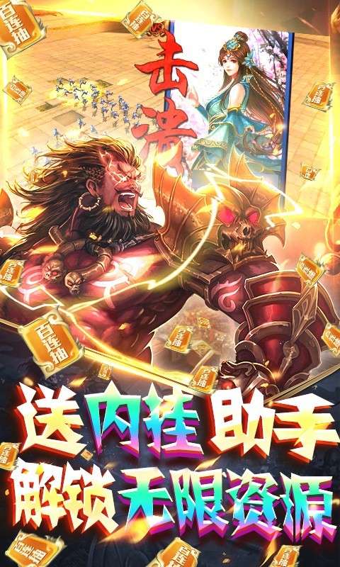 啪啪三国福利版4