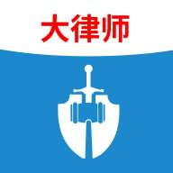 法志律师app官方安装