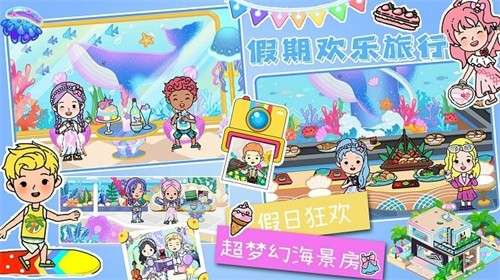 软萌城堡小镇世界3