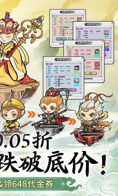 修仙物语(全新0.05送代金券)2