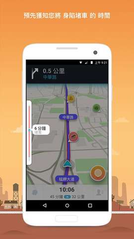 waze地图中文版2