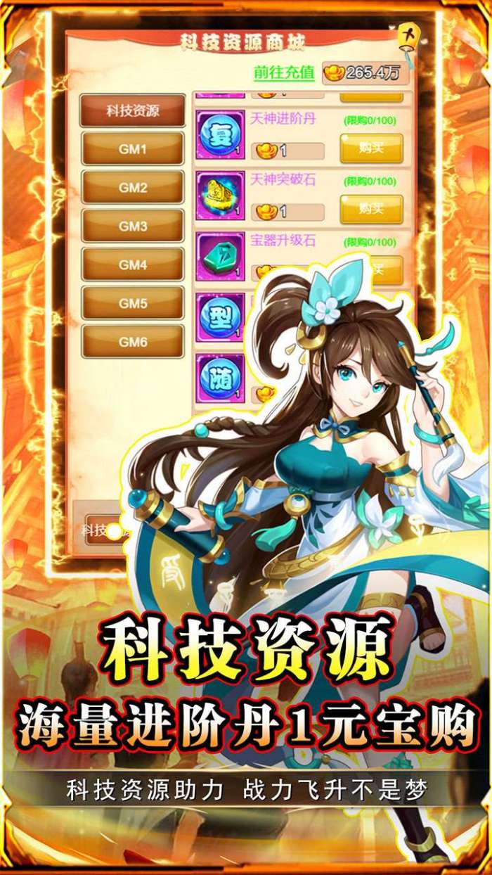 二十四小时（0.1折变异西游）5
