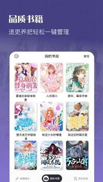 灯塔小说2