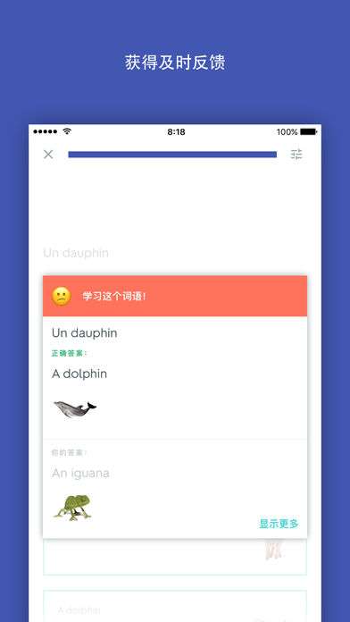 Quizlet软件中文版2