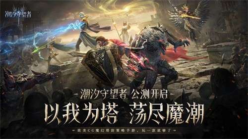 潮汐守望者官服官方正版2