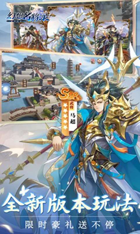 幻想名将录(硬核服)5