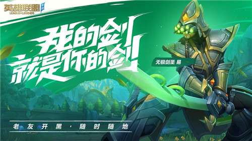 英雄联盟ProjectF6