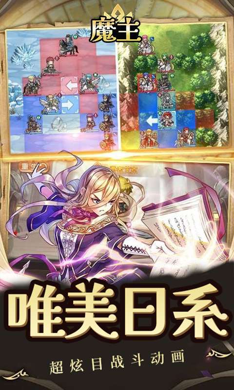 魔主(送史诗SSR)4