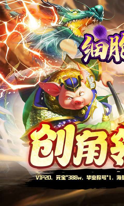 细胞出击(0.05折送海量福利)1