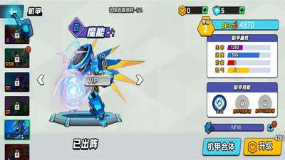 机甲战士乱斗游戏免广告版4