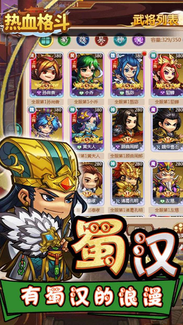 热血格斗（送五星神将）3