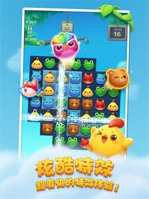 开心消消乐经典旧版1