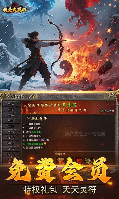 我是大英雄(3.5折热血归来)1