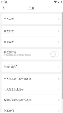 网易红彩app官方版4