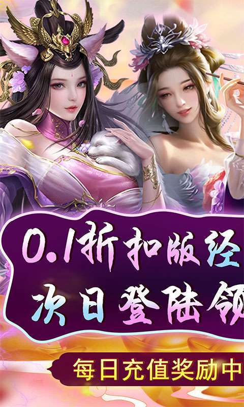 天天有喜2(送五虎将0.1折)1