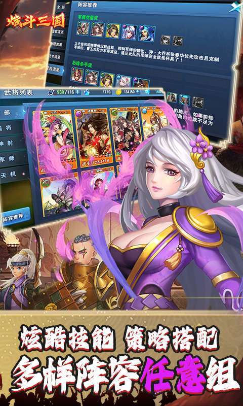 炫斗三国（首续0.05折）4