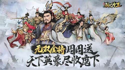 三国之乱世为王2