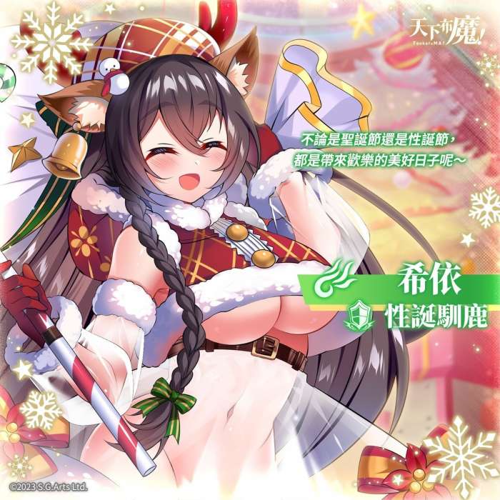 天下布魔正版2