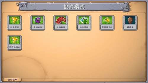 植物大战僵尸融合版2.71