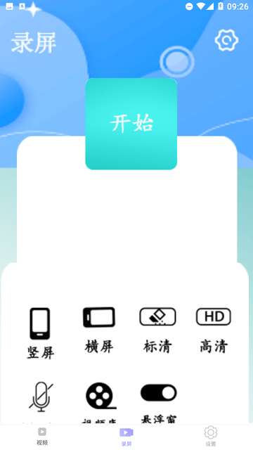 小全能录屏大师2