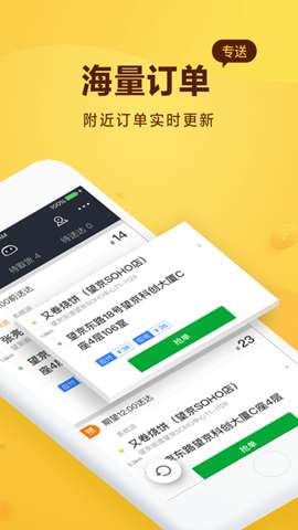 美团骑手app2025最新版本4
