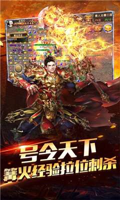 六八超爆专属传奇3
