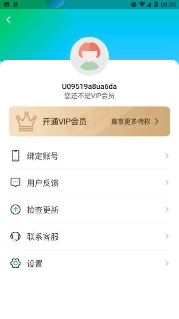 扫描iCounter拍照计数安卓版1