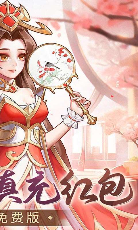 武圣三国(0.1免费送百万充)2