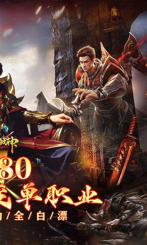 烈火战神(杀戮沉默送赞助)2