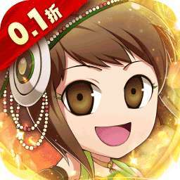 名将萌萌消（0.1折闯关送充）