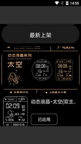 cot表盘app2