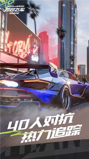 极品飞车云游戏2
