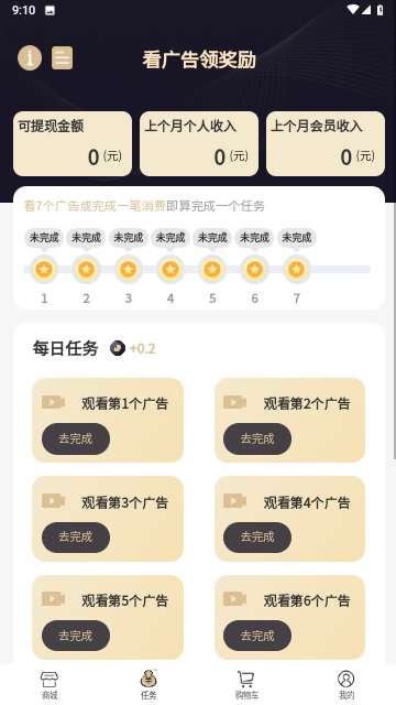 宜物达购物安卓版2
