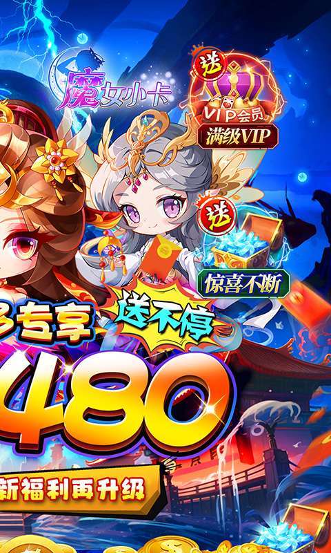 魔女小卡(0.05折超级金票版)2
